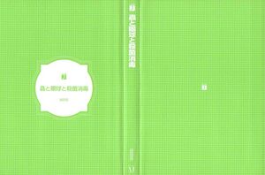 Mtm2 hardcover.jpg