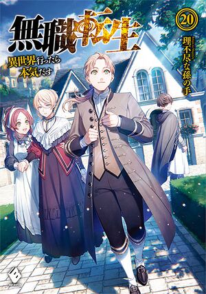 Mushoku 20 (1).jpg