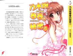 NHnH vol02 001.jpg