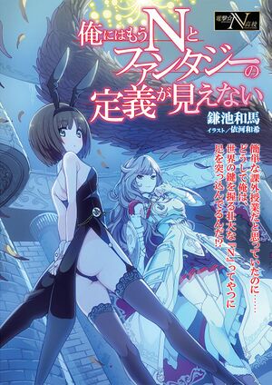 N cover 2.jpg