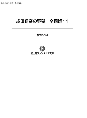 Oda Vol 11 004.png