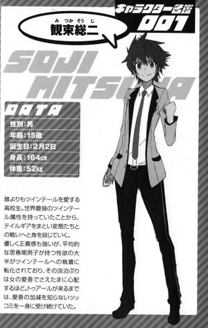OreTwintail v1 086.jpg