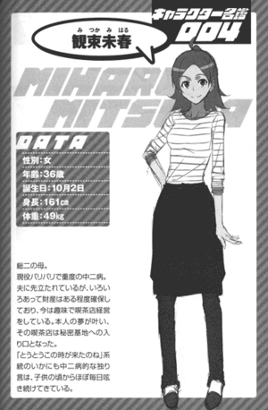 OreTwintail v1 158 translated.gif