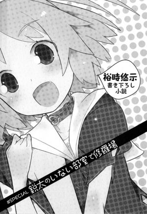 Ore Shura 01 - 0170.jpg