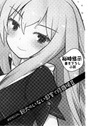 Ore Shura 02 - 165.jpg