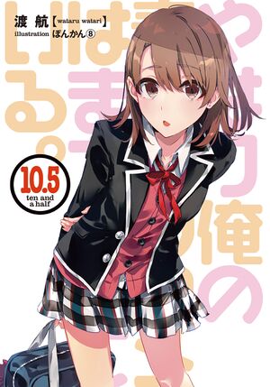 Oregairu v10-5 001.jpg