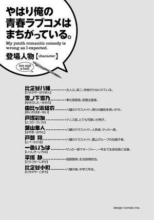 Oregairu v10-5 0091.jpg