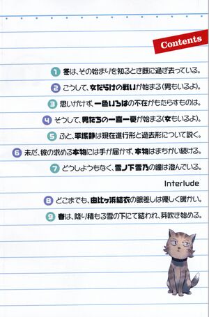 Oregairu v11 002.jpg