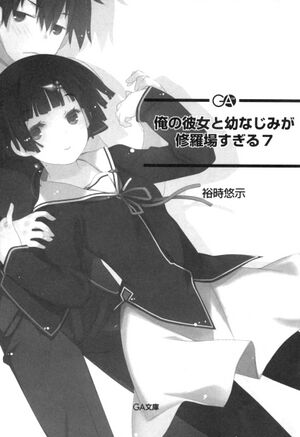Oreshura v07 001.jpg