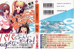 Papakiki v01 000a.jpg