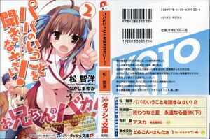Papakiki v02 000a.jpg