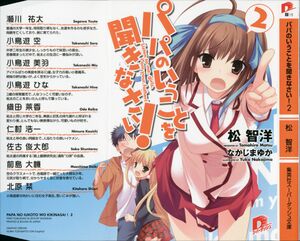 Papakiki v02 000c.jpg