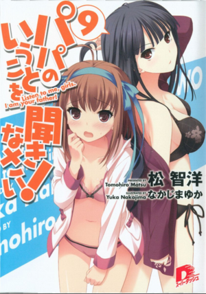 Papakiki v09 Cover.png