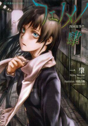 Phenomeno Volume 4 Cover.jpg