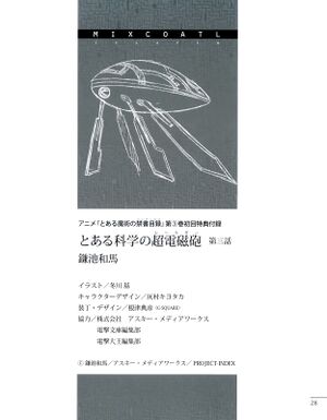 RAILGUN SS1 03 028.jpg