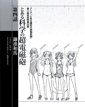 RAILGUN SS1 04 003.jpg