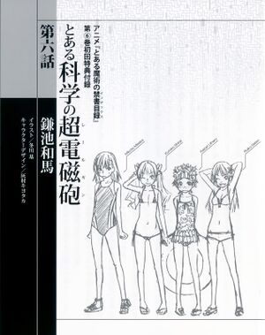 RAILGUN SS1 06 003.jpg