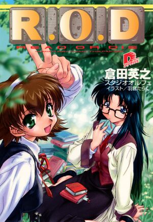 ROD v01 cover.jpg