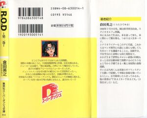 ROD v02 000b.jpg