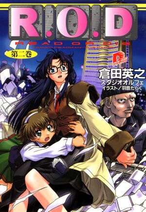 ROD v02 cover.jpg