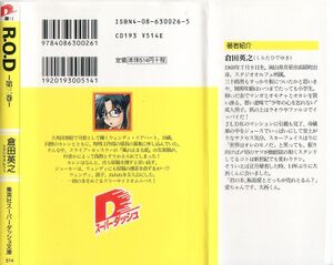 ROD v03 000b.jpg
