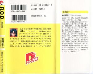 ROD v05 000b.jpg