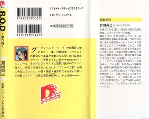 ROD v06 000b.jpg