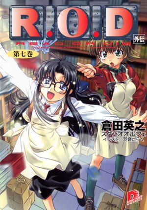 ROD v07 cover.jpg
