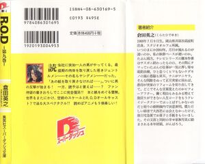 ROD v09 000b.jpg