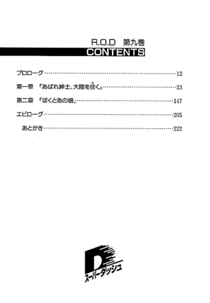 ROD v09 007.png