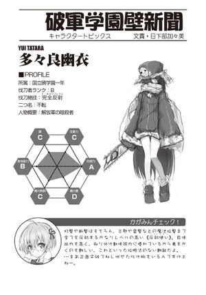Rakudai Kishi no Chivalry Volume 6 102.jpg