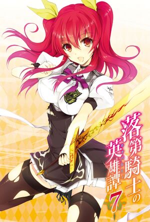Rakudai Kishi no Chivalry Volume 7 Colour 01.jpg