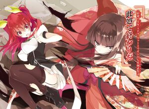 Rakudai V8 Color 4 H2.jpg