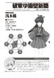 Thumbnail for version as of 18:01, 22 February 2016