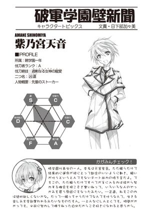 Rakudai V8 P228.jpg