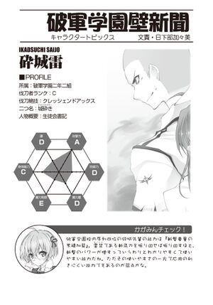 Rakudai Volume 7 Pg 52.jpg