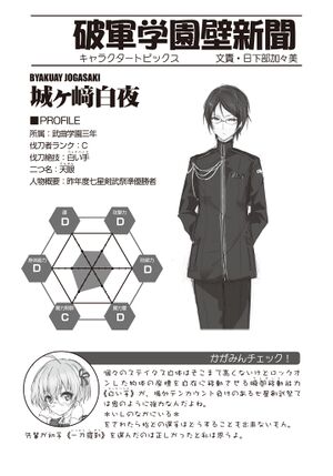 Rakudai Volume 7 Pg v136.jpg