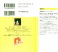 Back cover & insert