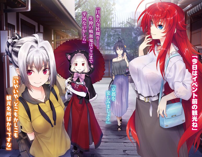File:Rias, Akeno, Lint, and Elmenhilde at Kyoto.jpg