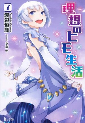 Risou no himo seikatsu v07 cover.jpg