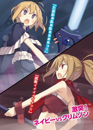 Rokujouma No Shinryakusha V18 Extra 3.jpg