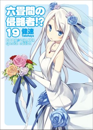 Rokujouma No Shinryakusha V19 Alternative Cover.jpg