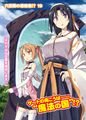Thumbnail for version as of 22:25, 21 September 2016