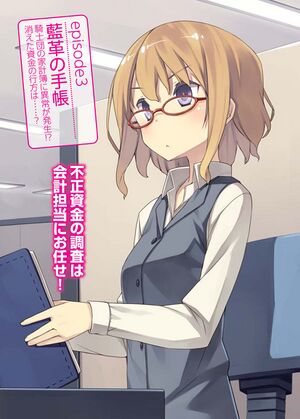 Rokujouma No Shinryakusha V20 Extra 3.jpg
