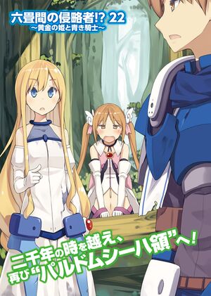 Rokujouma No Shinryakusha V22 Extra 1.jpg