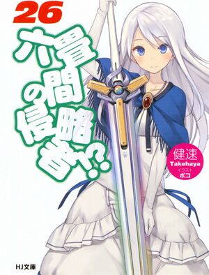 Rokujouma V26 cover.jpg