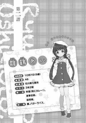 Ryuoh no Oshigoto! v01 BW 06.jpg