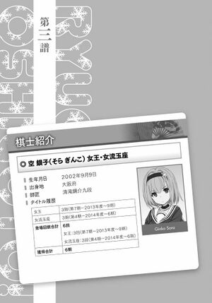Ryuoh no Oshigoto! v01 BW 10.jpg