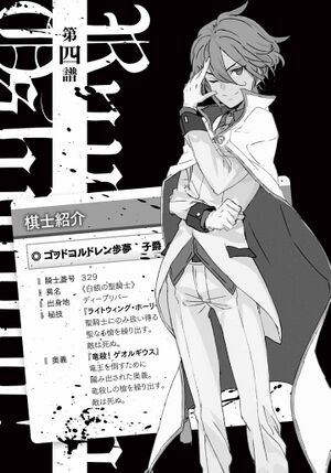 Ryuoh no Oshigoto! v01 BW 14.jpg
