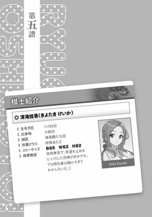 Ryuoh no Oshigoto! v01 BW 16.jpg